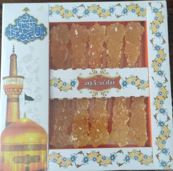قیمت نبات سوغات مشهد | خرید نبات زعفرانی مشهد با قیمت مناسب از برند حکیم